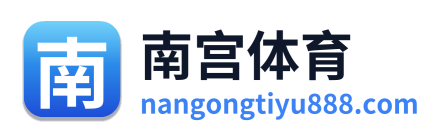 南宫体育